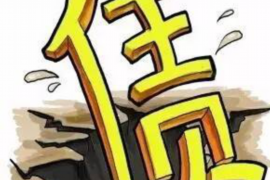 巴东讨债公司成功追回拖欠八年欠款50万成功案例